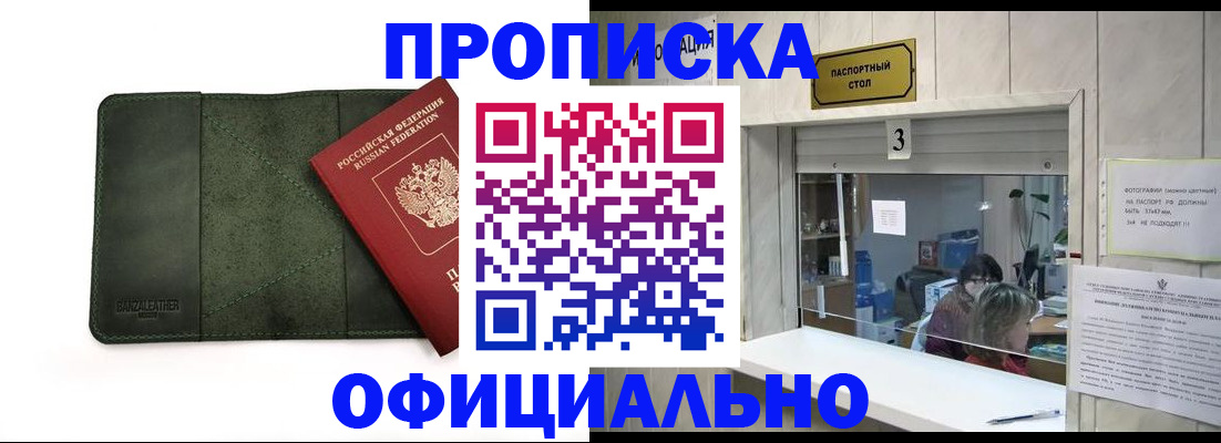 временная регистрация 2025 в Татарстане