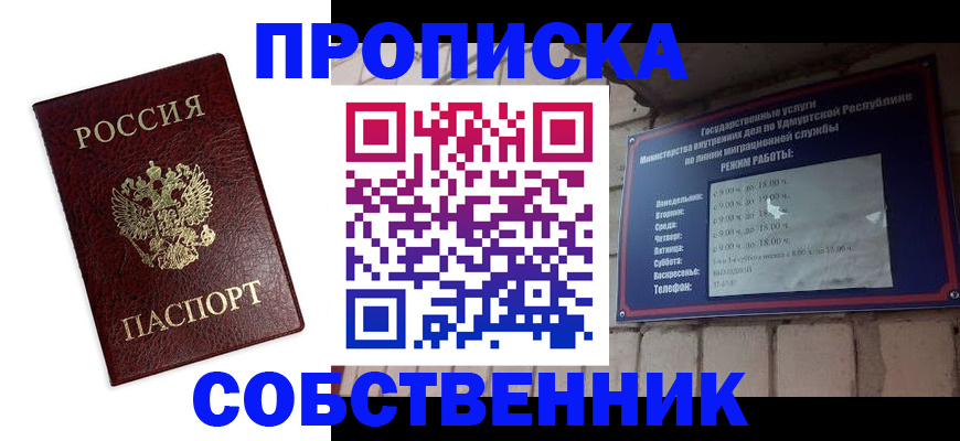 временная регистрация поиск в Татарстане