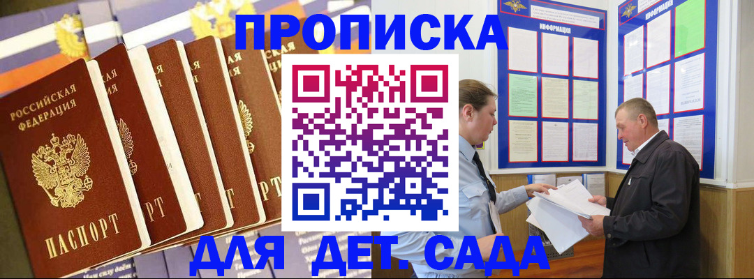 прописка регистрация в Татарстане